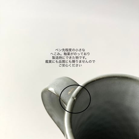 【T様確認用】Quistgaard（クイストゴー）／Cordial（コーディアル）／クリーマー／１点のみ