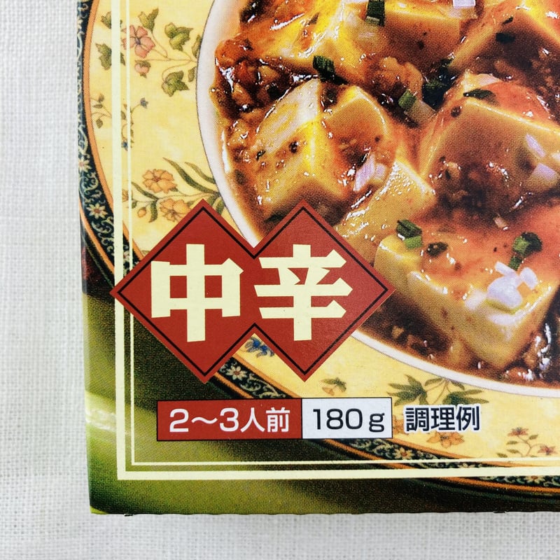 麻婆豆腐の素 180g | Healthroad