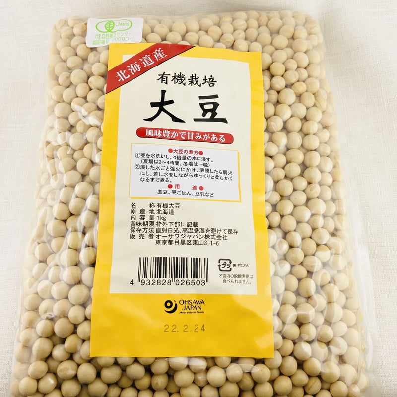 有機栽培大豆 1kg | Healthroad