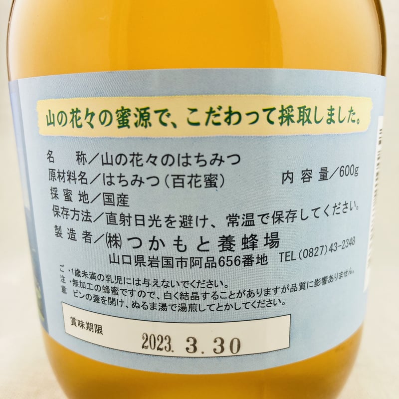 つかもと養蜂場 匠の天然蜂蜜 山の花々のはちみつ 600ｇ6本セット 純正 ...