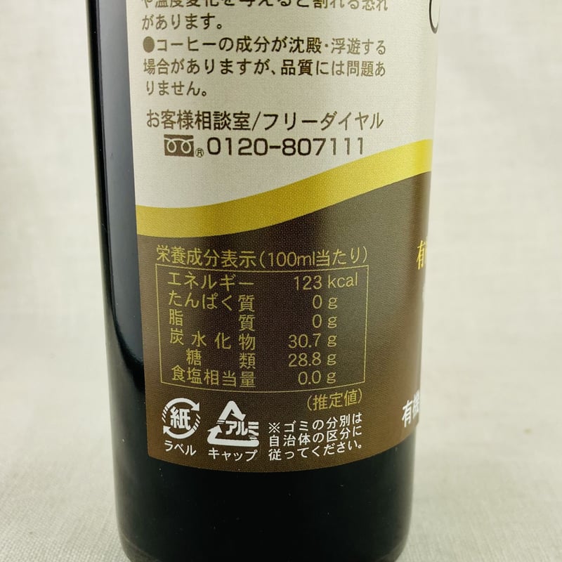 ★最安値★12本まとめ買い(750円/本)オーガニックカフェオレベース275ml カフェオレベース 12本 セット | ゆげ焙煎所｜オンラインストア