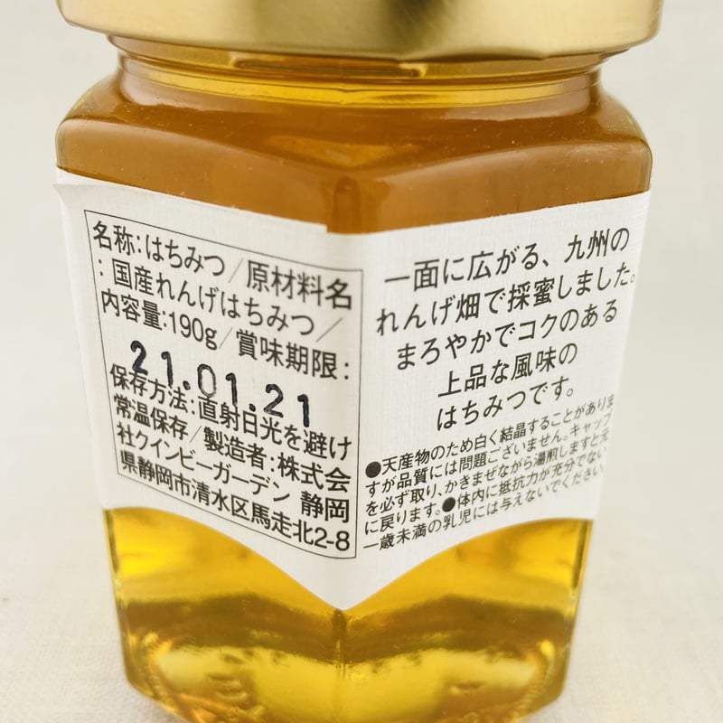 国産 九州産 100% れんげはちみつ 200g 非加熱(5個入り 国産 九州産 100% れんげはちみつ 200g 非加熱(5個入り