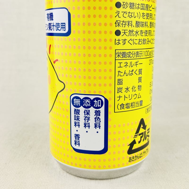 レモンサイダー 250ml | Healthroad レモンサイダー 250ml | Healthroad