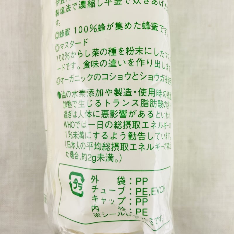 松田のマヨネーズ 辛口 300g | Healthroad