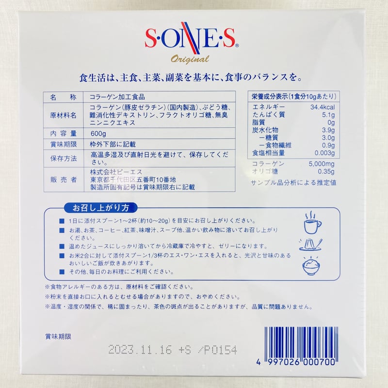 エスワンエス  コラーゲン 600g 新品未開封 自然派高分子コラーゲン】エスワンエスコラーゲンオリジナル 600g