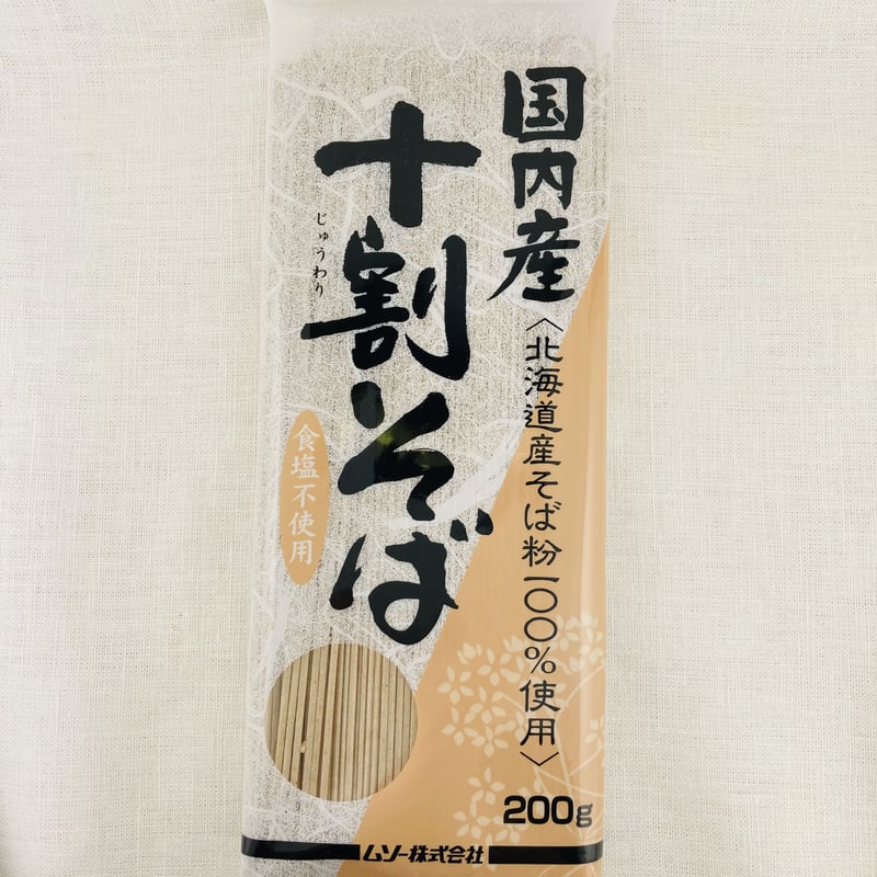 MUSO　十割そば　国内産　200g　20個 国内産・十割そば（200g）【5個セット】【ムソー】 その他 加工食品