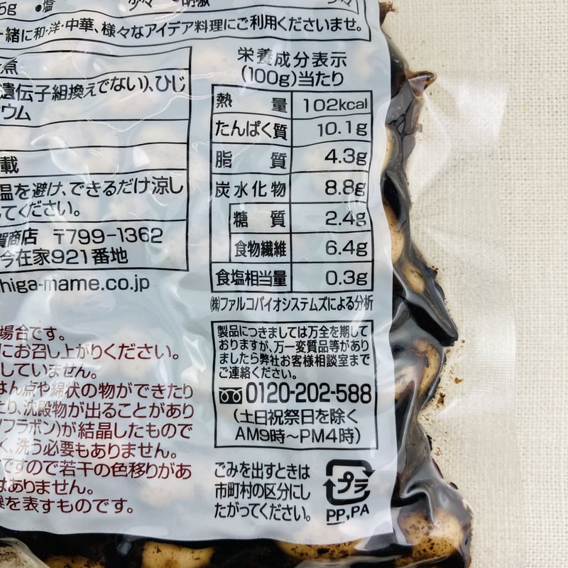 サラダ用ひじき大豆水煮 120g | Healthroad