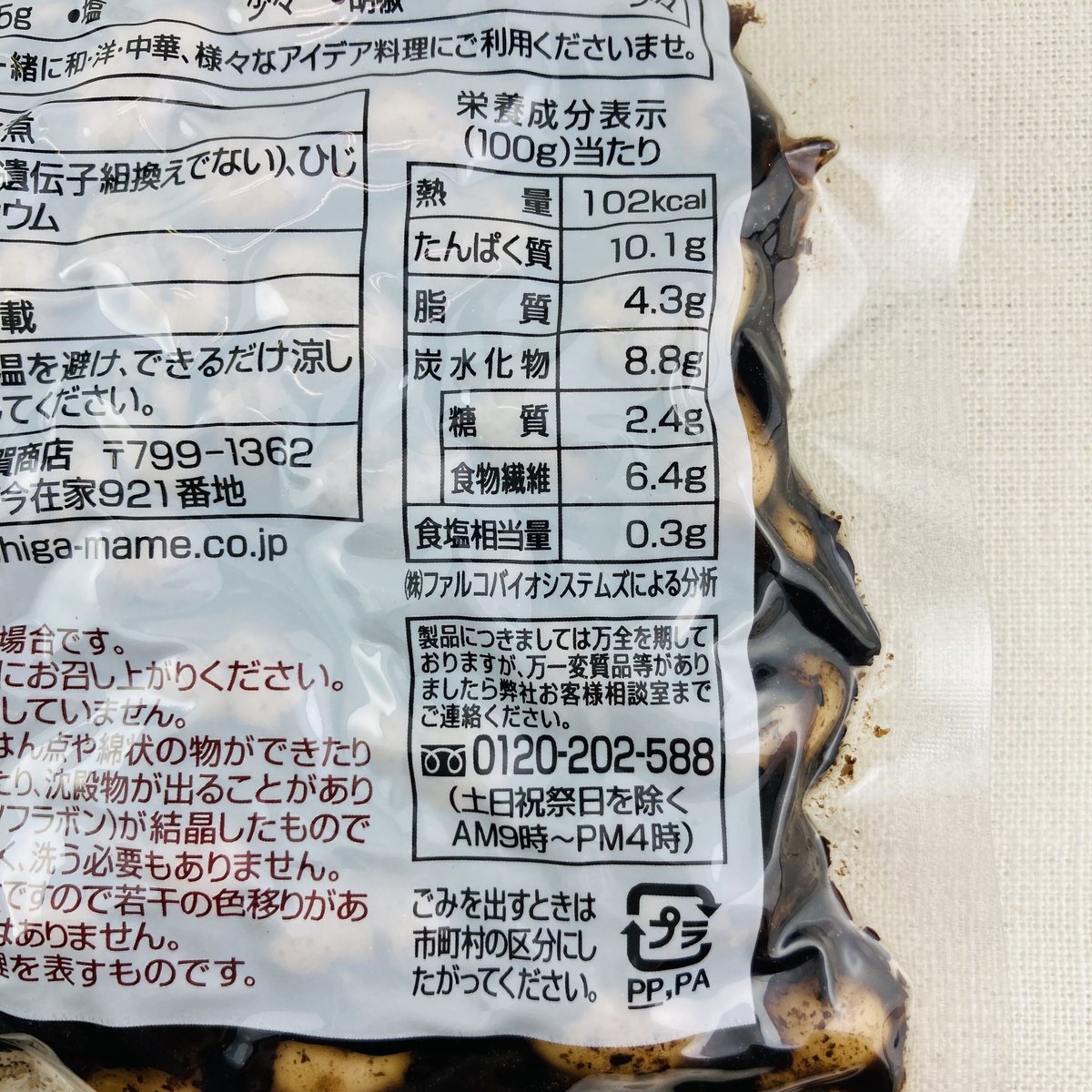 豆ページ サラダ用ひじき大豆水煮 120g | Healthroad