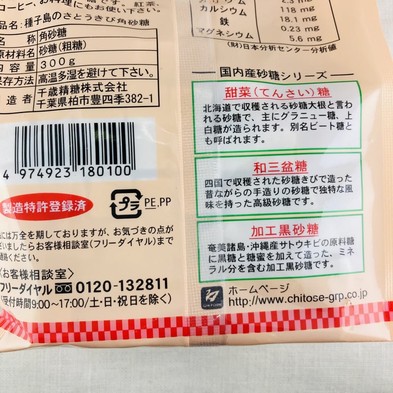 種子島のさとうきび ミニワン角砂糖 300g | Healthroad