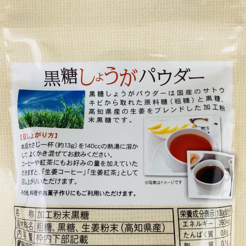 黒糖しょうがパウダー 250g | Healthroad