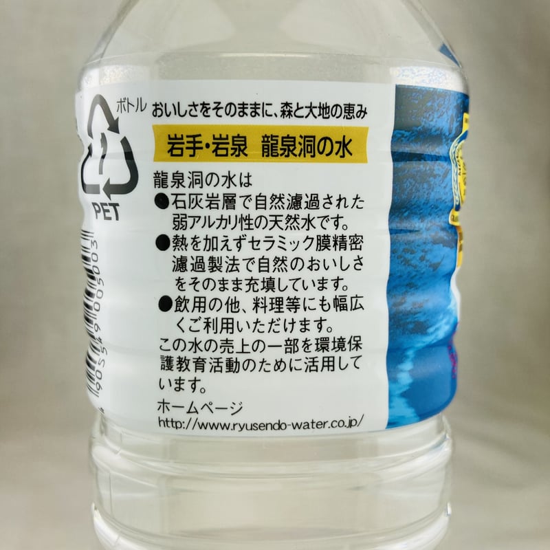 洞天の水 限定1本】【土御門・侍養成PJ】洞天の水 ミネラル水 サムライ