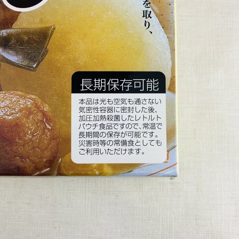 季節限定品】LL（ロングライフ）おでん 400g | Healthroad