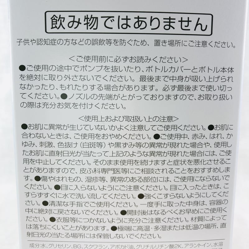 エバメール ゲルクリーム 詰替 (S) 500g | Healthroad
