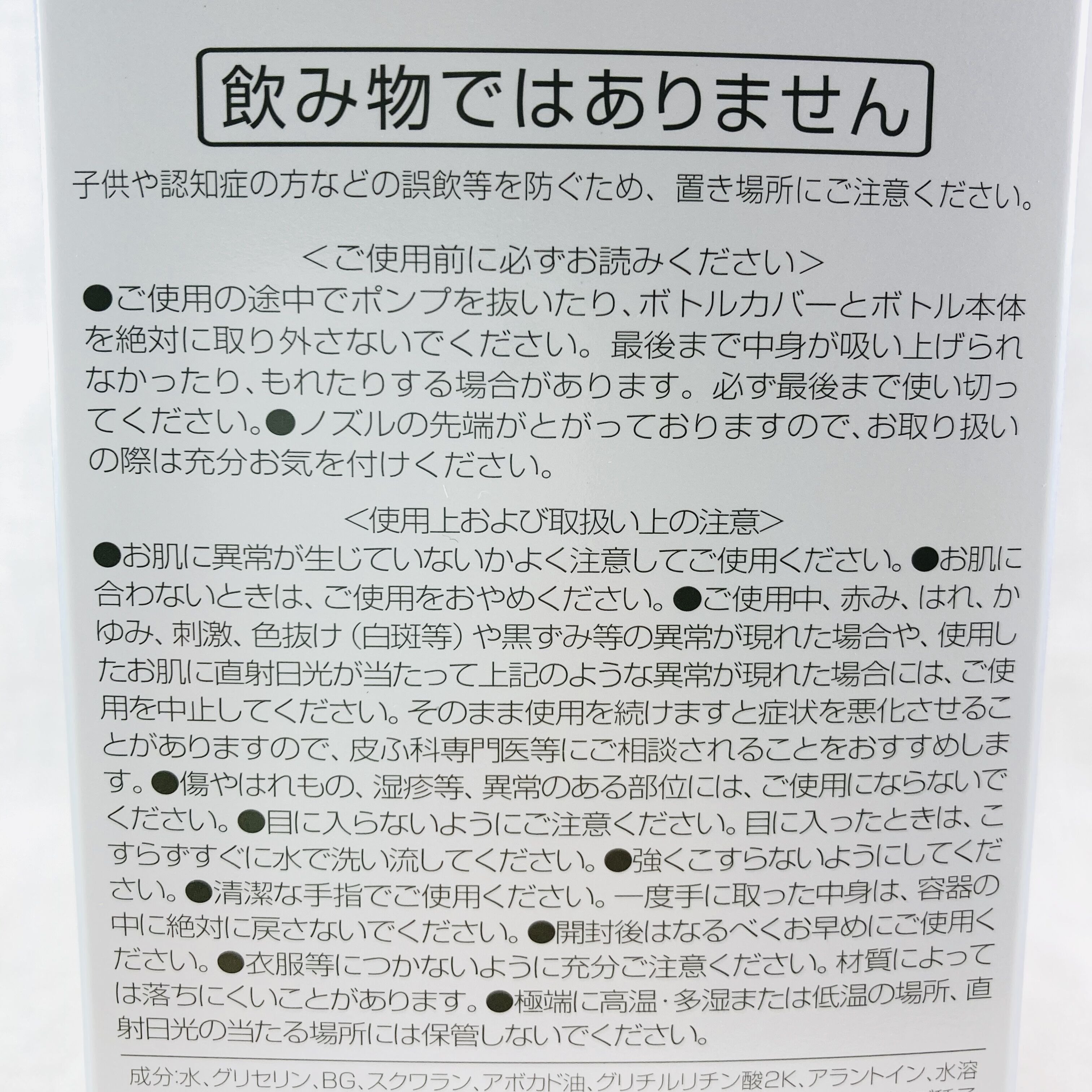 エバメール ゲルクリーム 詰替 (S) 500g | Healthroad