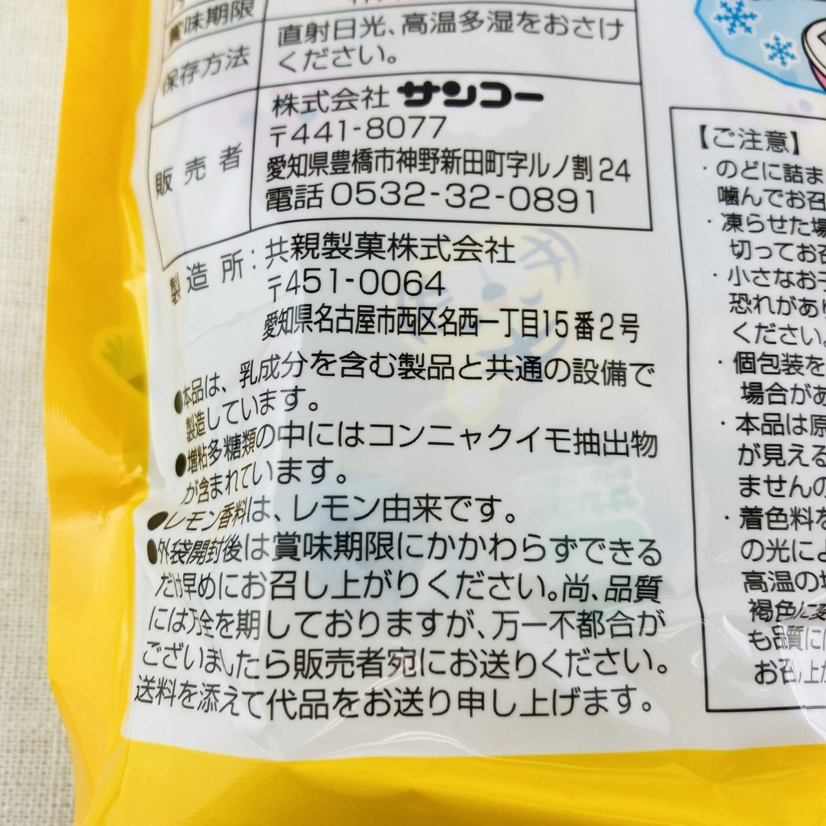 季節品】わくわくアニマルゼリー 塩レモン味 165g | Healthroad