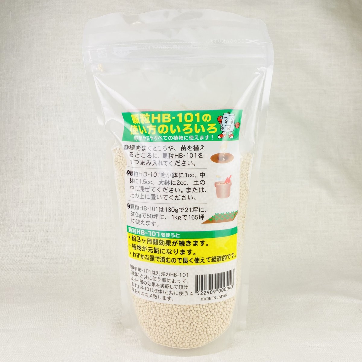 HB-101 顆粒 300g | Healthroad