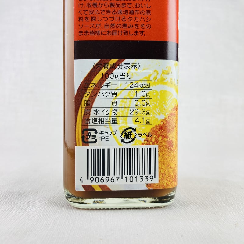 特別栽培の野菜使用 とんかつソース 300ml | Healthroad