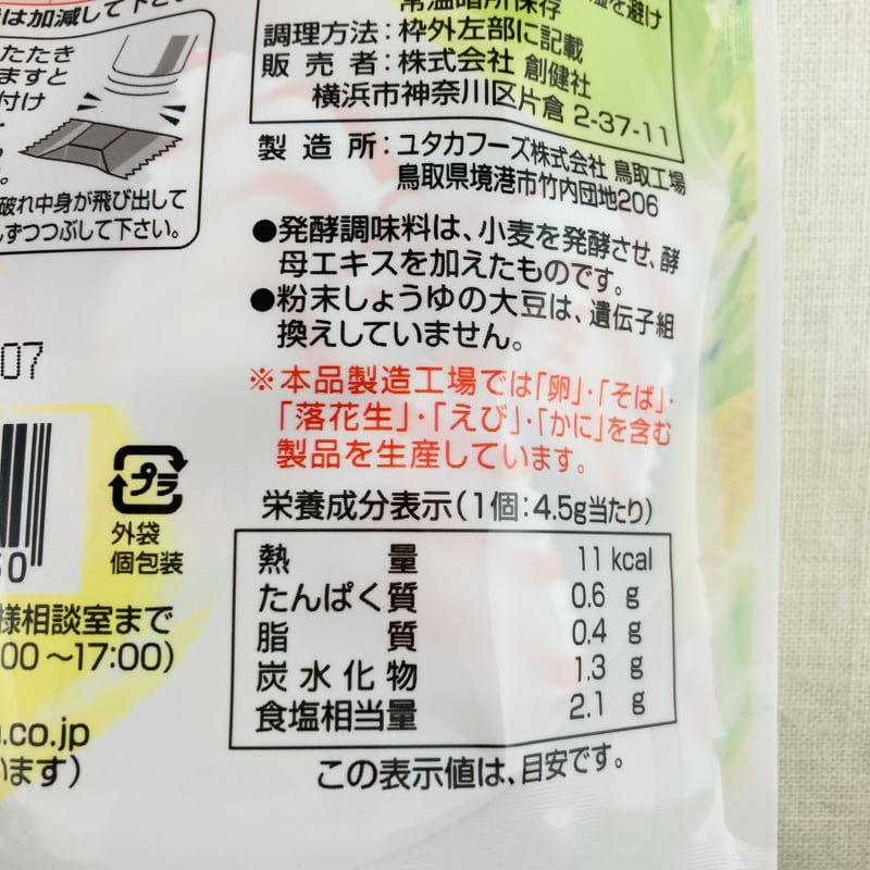コンソメ様ご確認ページ コンソメ 顆粒 袋 アークスオンラインショップ Arcs Online Shop
