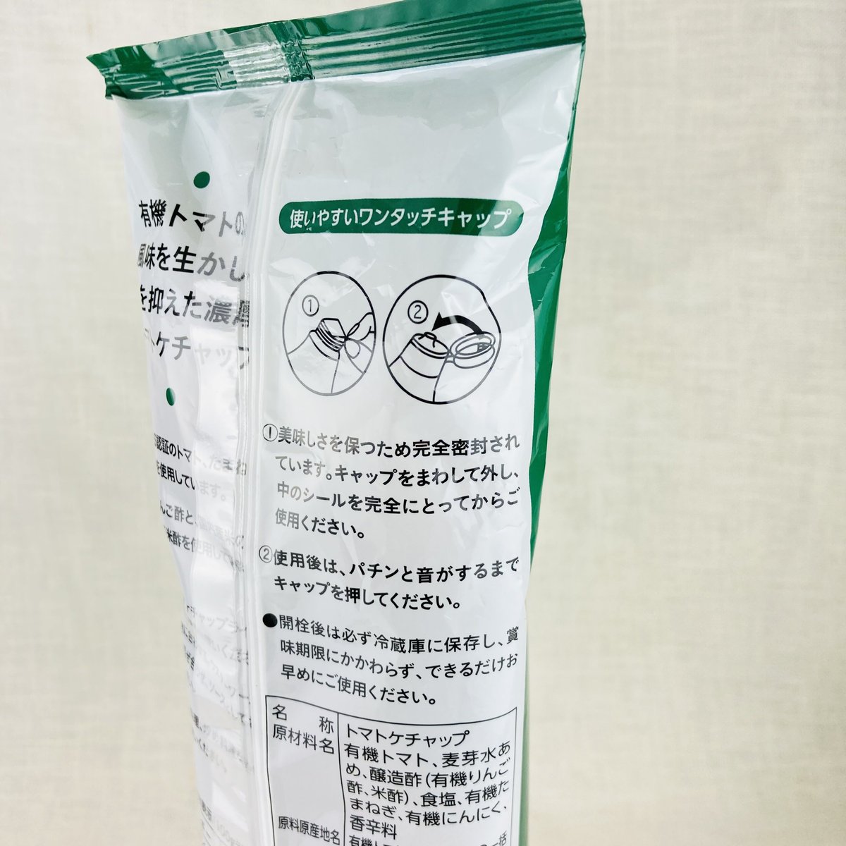 オーサワのトマトケチャップ 300g | Healthroad