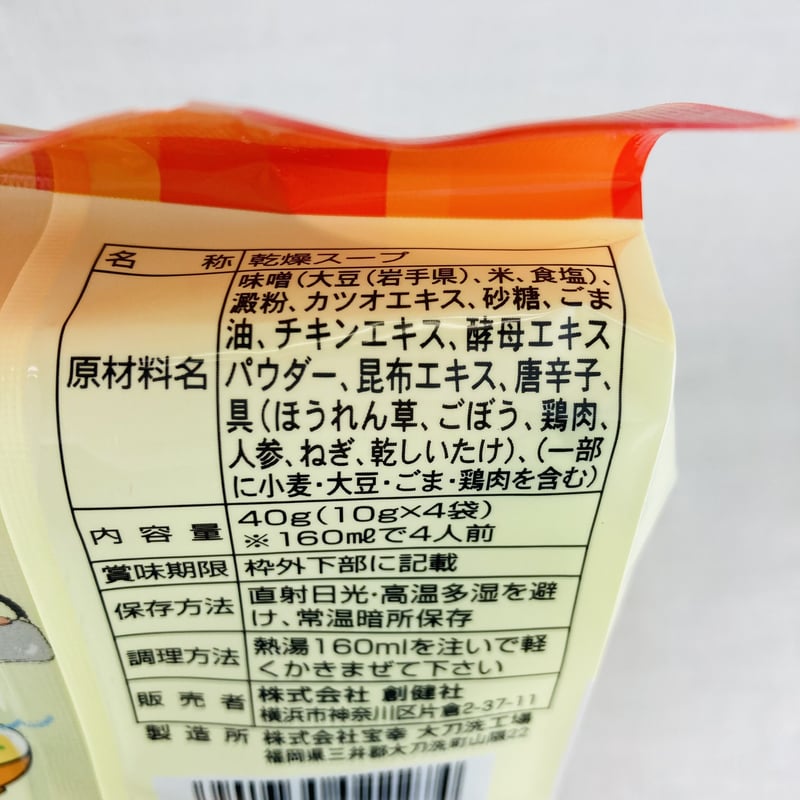 創健社 けんちん汁みそ仕立て 10g×4袋 | Healthroad