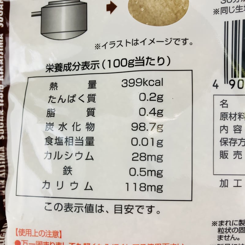 創健社 喜界島粗糖 500g | Healthroad