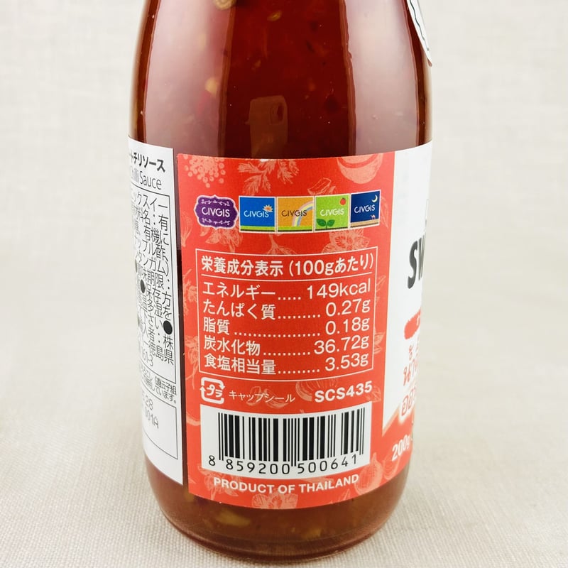 オーガニックスイートチリソース 200g | Healthroad