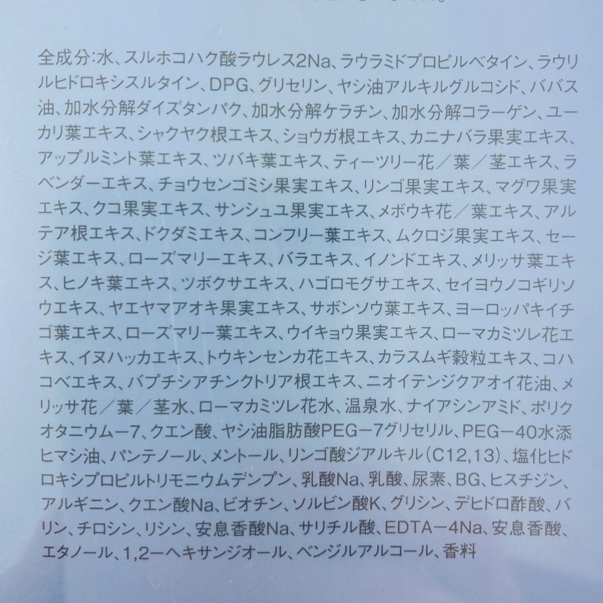 エバメール ウォーターマイクロフォームシャンプー 450ml | Healthroad