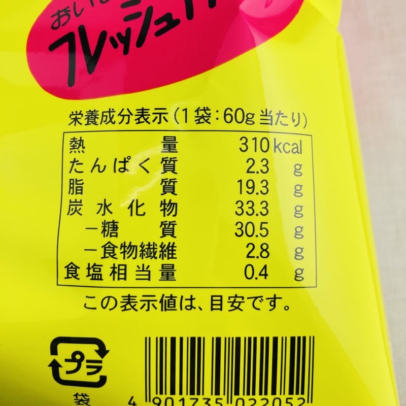 ポテトチップス 野菜コンソメ味 60g | Healthroad
