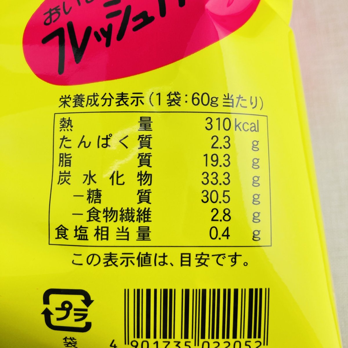 ポテトチップス 野菜コンソメ味 60g | Healthroad