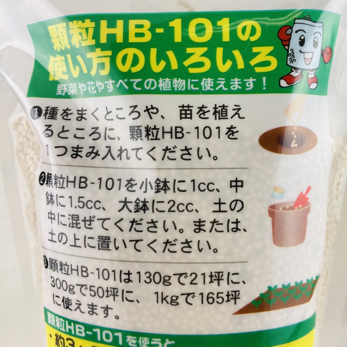 HB-101 顆粒 300g | Healthroad