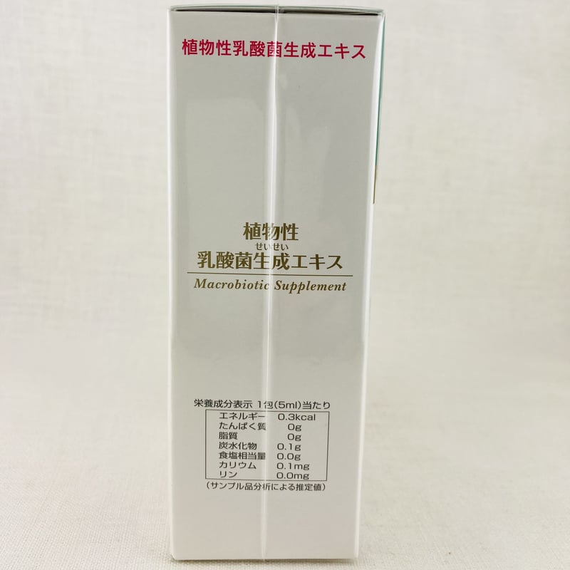 植物性乳酸菌生成エキス 5ml×30包 | Healthroad