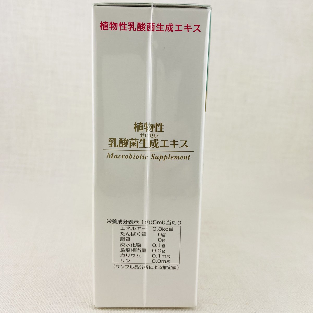 植物性乳酸菌生成エキス 5ml×30包 | Healthroad