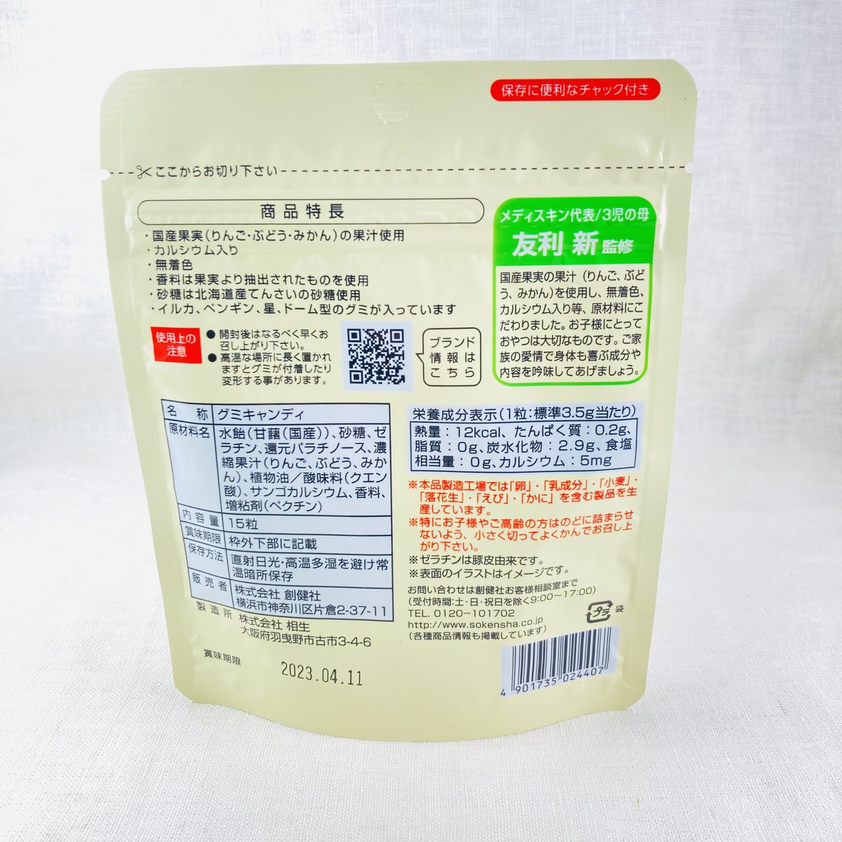 グミ様確認用 宮崎県産日向夏グミ 40g / 愛媛県産紅まどんなグミ 40gを税込・送料込