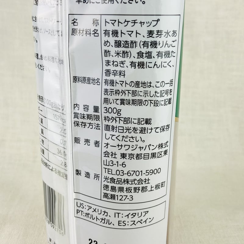 オーサワのトマトケチャップ 300g | Healthroad