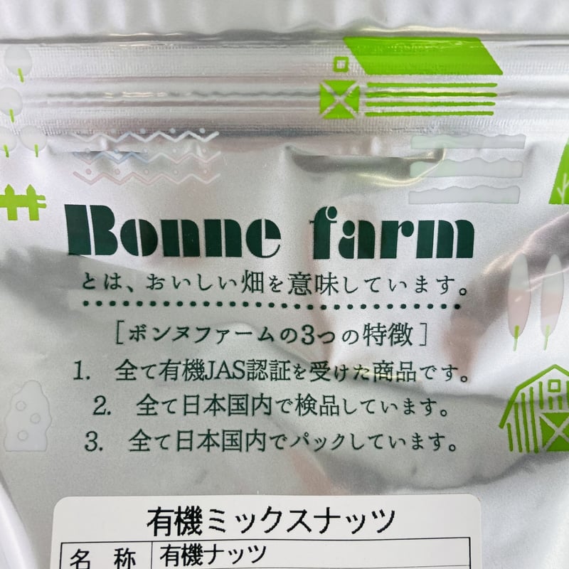Bonne farm（ボンヌファーム） 有機素焼きミックスナッツ 65g | Healthroad