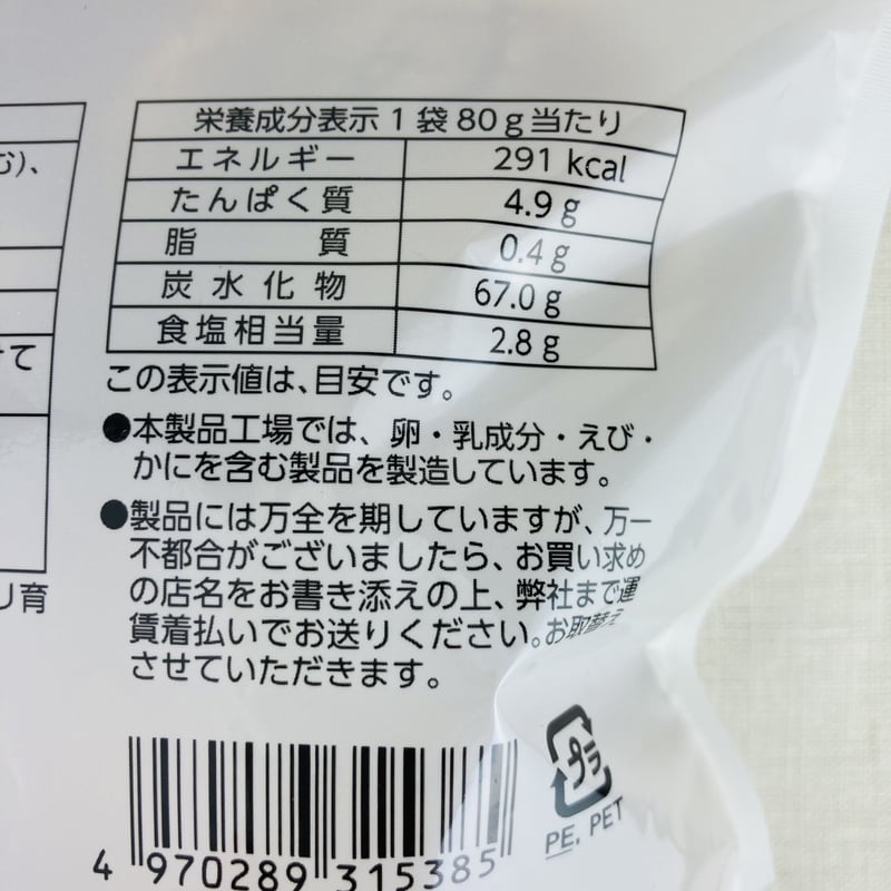 召しませ日本 島醤油せんべい 80g | Healthroad