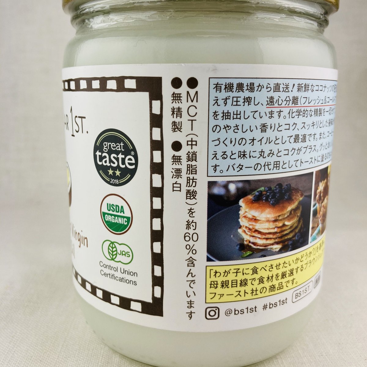 ココナッツオイル BROWN SUGAR 1ST. 425g | Healthroad