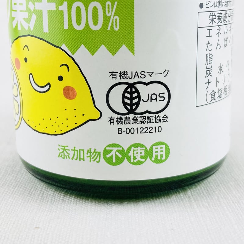オーガニックレモン果汁100% 180ml | Healthroad