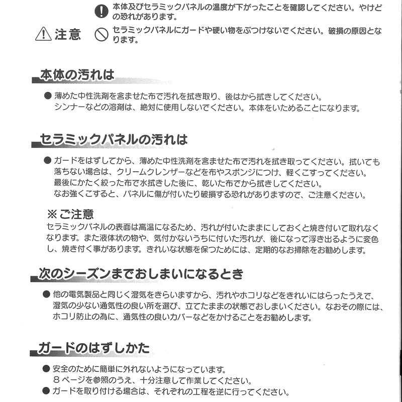 遠赤外線暖房器「サンラメラ」600W型 ヘルスロード特価 メーカー直送