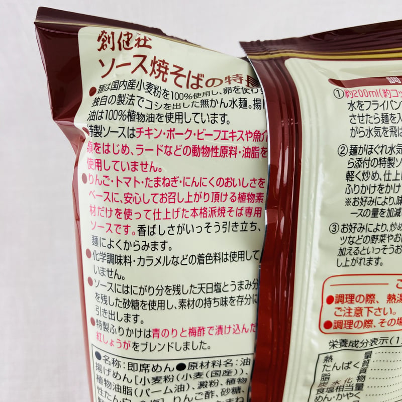 ソース焼そば 1人前 創建社 | Healthroad