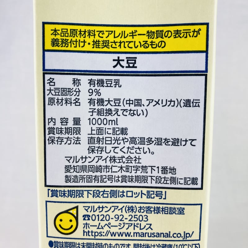 有機無調整豆乳 1L | Healthroad
