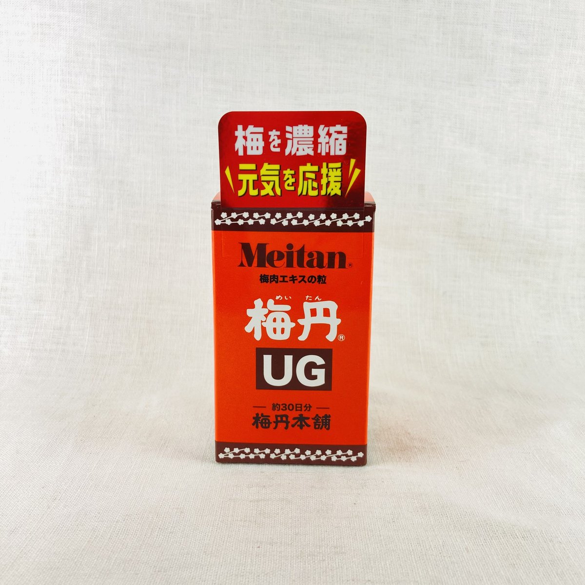 梅丹UG 75g×3 梅丹UG 75g (約300粒)3つセット梅肉エキス梅丹本舗価格交渉歓迎