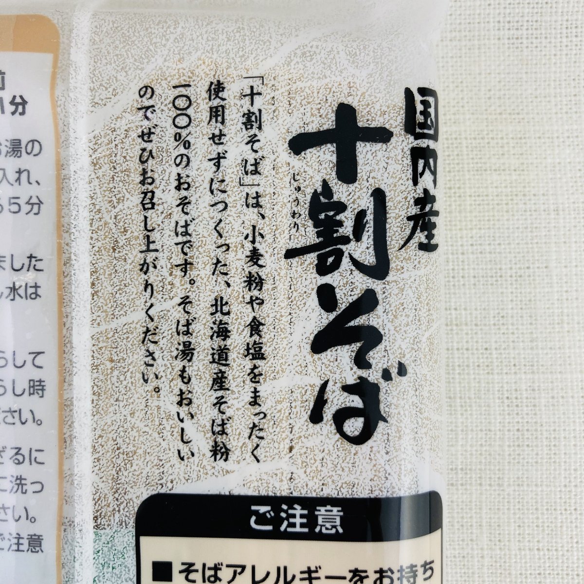 国内産十割そば 200g | Healthroad
