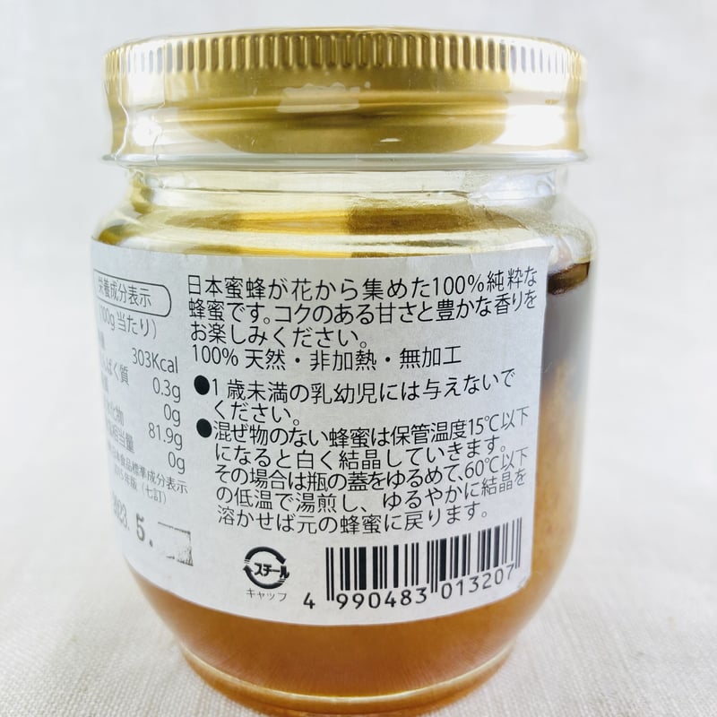 No.20 ☆日本蜜蜂のはちみつ☆1200g(6瓶) 日本蜜蜂のはちみつ 200g