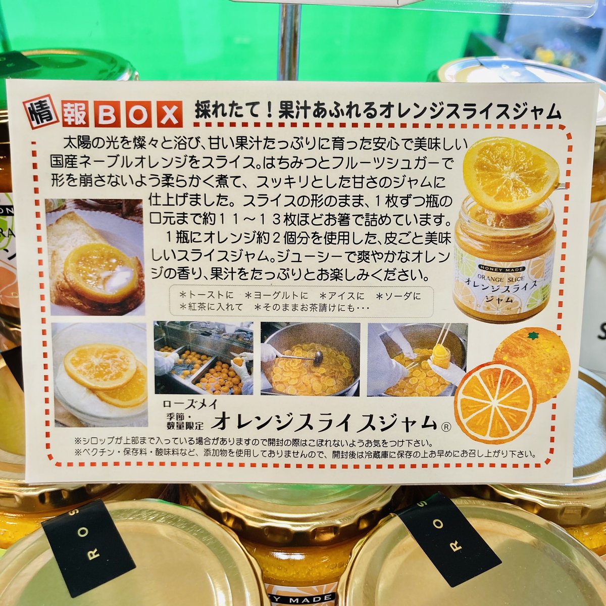 数量限定】オレンジスライスジャム 280g | Healthroad