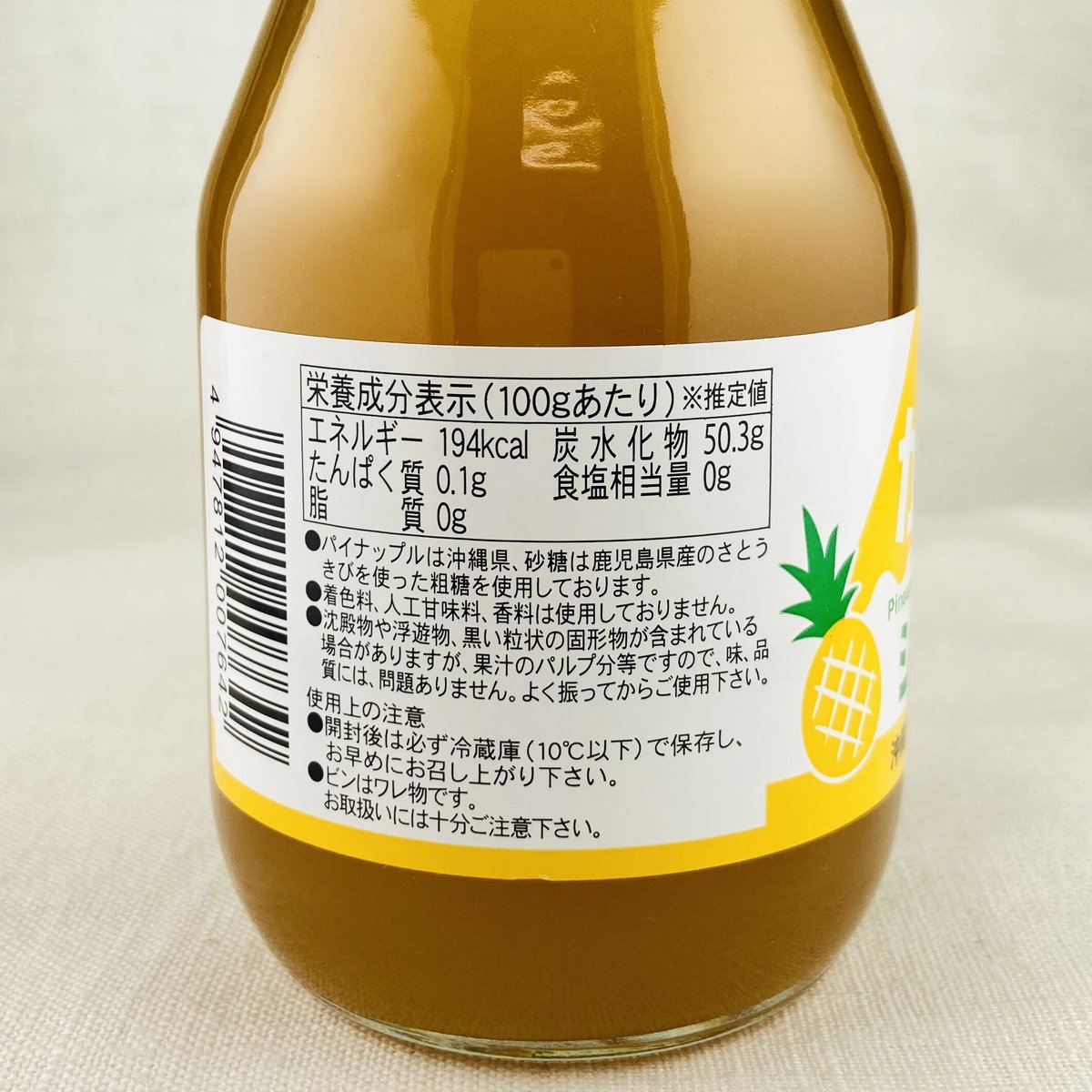 季節品】フルーツバスケット かき氷シロップ パイン 180ml | Healthroad