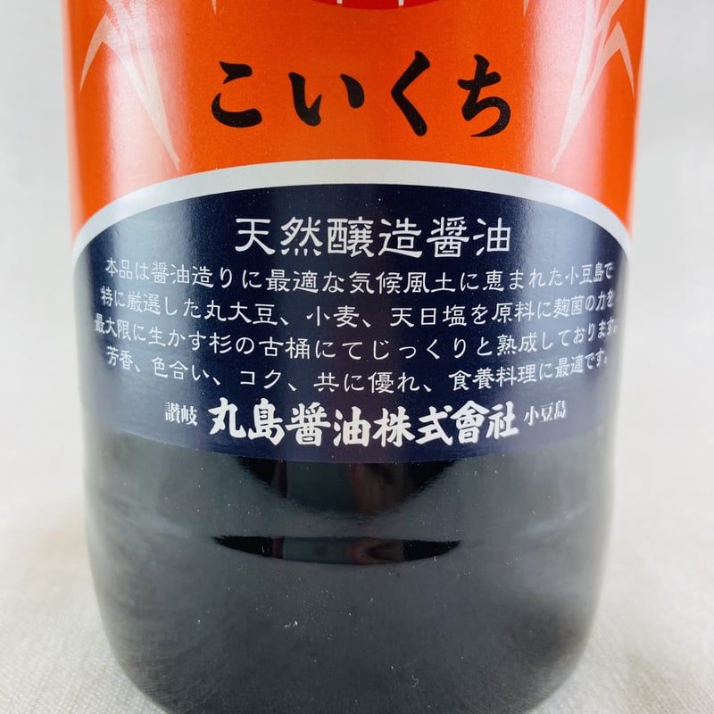 純正醤油マルシマ 900ml | Healthroad