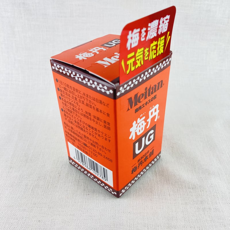 梅丹本舗　梅肉エキス粒　梅丹UG 30日分✖️２ 在庫状況】梅丹UG 180g | 梅丹本舗取扱店舗 - EPARKくすりの窓口