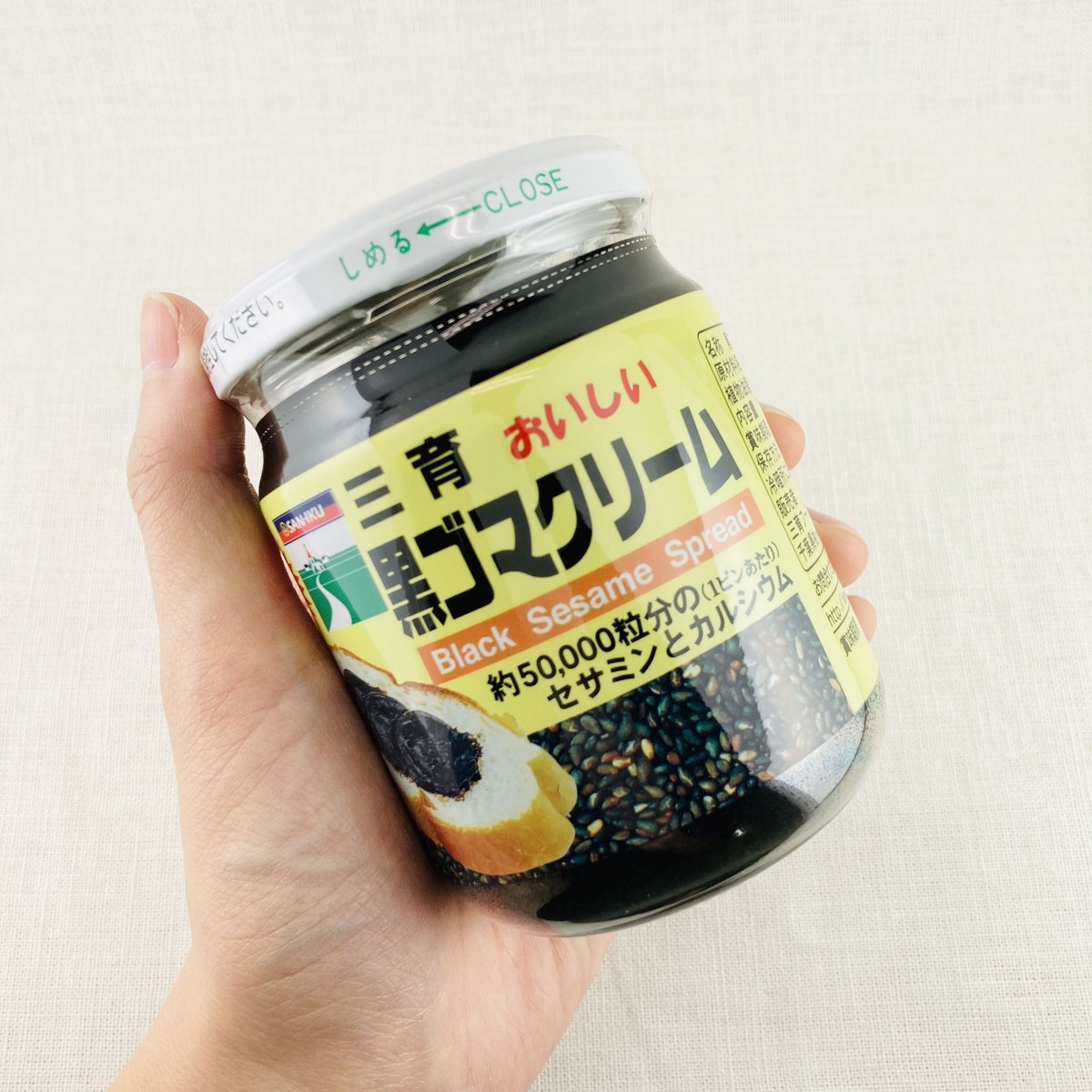 黒ゴマクリーム 190g 三育 | Healthroad