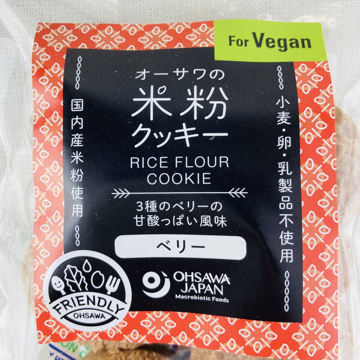 米粉ベーカリー オーサワの米粉クッキー ベリー 60g | Healthroad